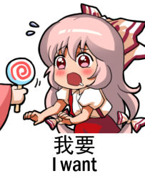 Rule 34 | 2girls, blush, candy, chinese text, drooling, english text, eyebrows, flying sweatdrops, food, fujiwara no mokou, houraisan kaguya, jokanhiyou, lollipop, long hair, lowres, meme, multi-tied hair, multiple girls, open mouth, out of frame, red eyes, simple background, solo focus, suspenders, swirl lollipop, touhou, white background, white hair