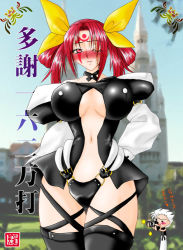 Rule 34 | 1boy, 1girl, arc system works, baiken, blush, breasts, breasts apart, camera, chipp zanuff, cosplay, dizzy (guilty gear), dizzy (guilty gear) (cosplay), guilty gear, guilty gear xx, japanese clothes, kogma pierre, large breasts, one-eyed, red eyes, red hair, scar, scar across eye, scar on face, thighhighs