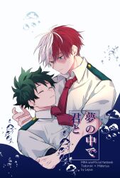 Rule 34 | 2boys, blue eyes, boku no hero academia, buttons, closed eyes, closed mouth, collared shirt, cover, cover page, fingernails, freckles, green hair, grey eyes, hair between eyes, hand up, heterochromia, highres, looking at another, looking down, male focus, midoriya izuku, multicolored hair, multiple boys, necktie, red hair, red necktie, rio 18, school uniform, shirt, short hair, short sleeves, simple background, sleeping, smile, teeth, todoroki shouto, two-tone hair, u.a. school uniform, water, white background, white hair, white shirt, yaoi