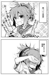 Rule 34 | 10s, 1girl, 2koma, ahoge, ai takurou, aoba (kancolle), blush, camera, comic, commentary request, covering face, fang, flying sweatdrops, full-face blush, greyscale, hair ornament, hair scrunchie, irony, kantai collection, messy hair, monochrome, neckerchief, ponytail, sailor collar, school uniform, scrunchie, serafuku, short sleeves, smile, solo, translated