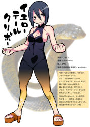 Rule 34 | &gt;:(, 1girl, animal, bare shoulders, bodysuit, breasts, bursting breasts, cleavage cutout, clenched hands, clothing cutout, collarbone, frown, full body, gujira, hair between eyes, looking at viewer, no nose, personification, short hair, sideboob, snake, solo, translation request, v-shaped eyebrows