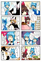 Rule 34 | 4koma, bad id, bad pixiv id, blonde hair, blue eyes, blue hair, bow, braid, brown eyes, brown hair, cirno, comic, detached sleeves, frog, hair bow, hakurei reimu, hat, japanese clothes, jugem, kirisame marisa, miko, multiple 4koma, short hair, embodiment of scarlet devil, touhou, translation request, wings, witch, witch hat, yellow eyes
