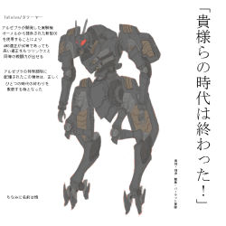 Rule 34 | armored core, bug, cockroach, from software, insect, mecha, mechanization, robot, translation request