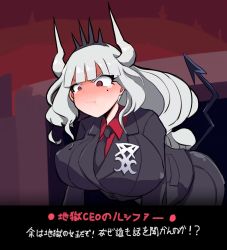 Rule 34 | 1girl, alternate breast size, angry, black necktie, black suit, blouse, blunt bangs, blush, breasts, business suit, character name, collared shirt, covered erect nipples, crown, demon girl, demon tail, fang, formal, helltaker, highres, horns, japanese text, long hair, lucifer (helltaker), mole, mole under eye, necktie, pout, red eyes, red shirt, shiming liangjing, shirt, skin fang, solo, suit, tail, tears, translation request, v-shaped eyebrows, wavy hair, wavy mouth