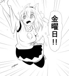 Rule 34 | 1girl, animal ears, black skirt, black thighhighs, dutch angle, foreshortening, greyscale, hat, inubashiri momiji, jumping, legs up, monochrome, motion lines, open mouth, outstretched arm, pom pom (clothes), shirt, skirt, sparkle, sparkling eyes, tail, taurine 8000mg, teeth, thighhighs, tokin hat, touhou, translated, twitter username, white shirt, wolf ears, wolf tail, zettai ryouiki