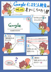 Rule 34 | animal ears, brown hair, comic, cursor, google, heart, how to, kabiinyo (kab), left-to-right manga, original, pointer, school uniform, simple background, squirrel tail, star (symbol), tail