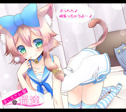 Rule 34 | 1girl, 515m, all fours, animal ears, arisu (kuroki mashiro), bed, bell, bow, brown hair, cat ears, cat girl, cat tail, collar, dutch angle, female focus, green eyes, hair bow, hair ornament, letterboxed, looking at viewer, original, pillow, school uniform, serafuku, short hair, short hair with long locks, smile, solo, striped clothes, striped thighhighs, stuffed animal, stuffed cat, stuffed toy, tail, thighhighs, translation request