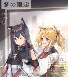 Rule 34 | 2girls, :d, absurdres, ahoge, animal ear fluff, animal ears, arknights, bandaid, bandaid on face, black capelet, black dress, black gloves, black hair, blonde hair, brown eyes, capelet, chinese commentary, cigarette, commentary request, dress, fingerless gloves, fox ears, gloves, hair between eyes, hand up, highres, holding, holding cigarette, id card, indoors, jacket, jiusan naitang, long hair, long sleeves, looking at another, looking at viewer, multicolored hair, multiple girls, name tag, one eye closed, open mouth, red eyes, red hair, red neckwear, shirt, short hair, short sleeves, smile, sora (arknights), texas (arknights), translation request, twintails, upper body, white jacket, white shirt, wide sleeves, wolf ears