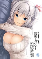 Rule 34 | 10s, 1girl, blue eyes, breasts, bursting breasts, cleavage, cover, cover page, covered erect nipples, kantai collection, kashima (kancolle), large breasts, looking at viewer, lying, meme attire, open-chest sweater, silver hair, simple background, smile, solo, sweater, twintails, uni8, white background, white sweater