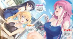 Rule 34 | 3girls, :d, absurdres, ass, black hair, blonde hair, blue eyes, boku to kanojo no game sensou, breast rest, breasts, character name, chestnut mouth, cleavage, competition school swimsuit, competition swimsuit, dutch angle, hand on own cheek, hand on own face, hand to own mouth, happoubi jin, highres, jitome, large breasts, leg up, long hair, multiple girls, one-piece swimsuit, open mouth, partially submerged, pink hair, pool, pool ladder, poolside, purple eyes, school swimsuit, sidelocks, sitting, smile, sugishika madoka, swimsuit, takamitsu miyabi, tendou shinobu, twintails, very long hair, wet, wet hair