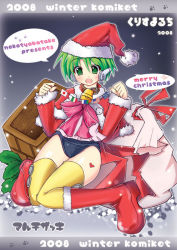 Rule 34 | 1girl, christmas, multi (to heart), no pants, one-piece swimsuit, robot ears, santa costume, school swimsuit, solo, swimsuit, swimsuit under clothes, thighhighs, to heart, to heart (series)