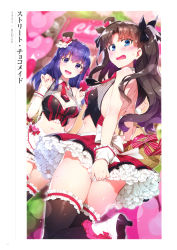 Rule 34 | 2girls, absurdres, artist name, back, bare shoulders, basket, black hair, black legwear, blurry, blurry background, blush, bow, breast cutout, breasts, card (medium), card parody, cleavage, cleavage cutout, clothing cutout, craft essence (fate), earrings, embarrassed, eyes visible through hair, fate/grand order, fate (series), feet out of frame, frilled legwear, frills, hair between eyes, hair bow, hat, heart, highres, jewelry, large breasts, long hair, looking at viewer, matou sakura, medium breasts, midriff, mini hat, miniskirt, multiple girls, nail polish, navel, necktie, official art, open mouth, page number, purple eyes, purple hair, purple nails, red eyes, red hair, redrop, scan, shaded face, skirt, sleeveless, sparkle, standing, stomach, street choco-maid, thighhighs, thighs, tohsaka rin, tongue, two side up, wrist cuffs, zettai ryouiki