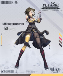 Rule 34 | 1girl, absurdres, adapted costume, animal ears, arknights, bandaged hand, bandages, bare shoulders, bear ears, beehunter (arknights), black footwear, black leotard, black pantyhose, black shorts, boots, brass knuckles, breasts, brown hair, brown pantyhose, character name, cleavage, closed mouth, copyright name, covered navel, detached sleeves, full body, hair over one eye, highres, knee boots, kumachi, large breasts, leotard, leotard under clothes, long sleeves, looking at viewer, multicolored hair, pantyhose, pantyhose under shorts, purple eyes, short hair, short shorts, shorts, smile, solo, standing, two-tone hair, weapon, white hair