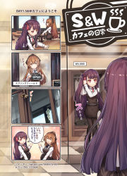 Rule 34 | 2girls, 4koma, black dress, black footwear, black legwear, blush, boots, bow, braid, breasts, brown eyes, brown hair, character name, closed mouth, collared shirt, comic, commentary request, dress, girls&#039; frontline, hair between eyes, hair bow, highres, holding, holding tray, long hair, long sleeves, medium breasts, multiple girls, one side up, pantyhose, pixiv id, purple hair, red bow, red eyes, shirt, sleeveless, sleeveless dress, smile, springfield (girls&#039; frontline), table, tama yu, tile floor, tiles, translation request, tray, uniform, very long hair, wa2000 (girls&#039; frontline), waitress, watermark, web address, white shirt