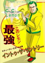 Rule 34 | 1boy, absurdres, c.c. lemon, character name, chinese clothes, clothing request, green hair, highres, male focus, ponytail, pun, shadow, solo, standing, steven seagal, suegorou (mousou tokkyuu), tangzhuang, translation request, yellow background, yellow theme, zoom layer