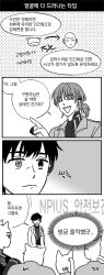 Rule 34 | 3boys, 4koma, arrow (symbol), baek ae-young, cat, closed eyes, closed mouth, comic, commentary request, eoduun badaui deungbul-i doeeo, greyscale, heterochromia, highres, jihyeok seo, kim jaehee, korean commentary, korean text, lab coat, looking at another, male focus, monochrome, moonmunsea, multiple boys, open mouth, park moo-hyun, pointing, shin hae-ryang, short hair, speech bubble, translation request