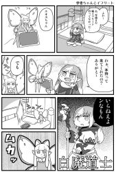 Rule 34 | 2girls, 4koma, anger vein, warrior of light (ff14), bed, blunt bangs, blush, book, bow, closed eyes, comic, commentary request, fairy, fakkuma, fictional persona, final fantasy, final fantasy xiv, flying, frown, greyscale, hair bow, holding, holding book, lalafell, monochrome, multicolored hair, multiple girls, on bed, one eye closed, open mouth, pillow, pointy ears, robe, rubbing eyes, scholar (final fantasy), short hair, simple background, speech bubble, staff, sweatdrop, talking, teleport, translation request, twintails, two-tone background, two-tone hair, two side up