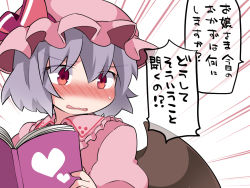 Rule 34 | 1girl, bat wings, blush, book, dress, emphasis lines, eyebrows, frilled shirt collar, frills, hammer (sunset beach), hat, hat ribbon, heart print, holding, holding book, mob cap, nose blush, open book, open mouth, pink dress, print, puffy short sleeves, puffy sleeves, purple hair, red eyes, red ribbon, remilia scarlet, ribbon, short hair, short sleeves, simple background, solo, speech bubble, sweatdrop, talking, text focus, touhou, translated, upper body, white background, wings