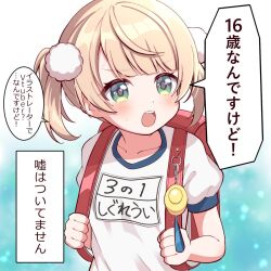 Rule 34 | 1girl, backpack, bag, blonde hair, blue background, blue trim, blunt bangs, blush, collarbone, commentary request, crime prevention buzzer, flat chest, furrowed brow, green eyes, gym shirt, gym uniform, hair ornament, highres, holding strap, indie virtual youtuber, looking to the side, love is blind (quzilax), name tag, open mouth, parody, pom pom (clothes), pom pom hair ornament, randoseru, red bag, shigure ui (vtuber), shigure ui (vtuber) (young), shirt, short hair, solo, speech bubble, sweat, swept bangs, teeth, torinokawori, translation request, twintails, upper teeth only, virtual youtuber, white background, white shirt