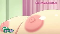 Rule 34 | 1boy, 1girl, animated, animated gif, boku to misaki-sensei, bouncing breasts, grabbing another&#039;s breast, breasts, deep skin, grabbing, groping, huge breasts, misaki-sensei, nipples, puffy nipples