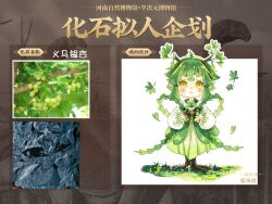 Rule 34 | 1girl, blush, brown background, child, chinese clothes, chinese text, facial mark, forehead mark, full body, grass, green hair, green skirt, hair branch, highres, leaf, monster girl, original, plant girl, reference inset, roots, shirt, short hair, skirt, solo, triangle mouth, white shirt, xialuo yingling, yellow eyes