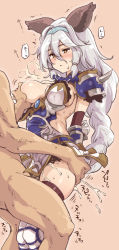 Rule 34 | 10s, 1boy, 1girl, animal ears, ass, ass grab, blush, braid, grabbing another&#039;s breast, breasts, clothed female nude male, clothed sex, cum, erune, grabbing, granblue fantasy, heles, hetero, long hair, nude, sex, silver hair, sweat, text focus, thomasz, yellow eyes