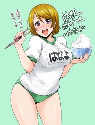 Rule 34 | 10s, 1girl, :d, blonde hair, bowl, breasts, brown hair, buruma, cameltoe, character name, chopsticks, female focus, food, food on face, green background, green buruma, gym uniform, koizumi hanayo, large breasts, looking at viewer, love live!, love live! school idol project, name tag, open mouth, plump, purple eyes, rice, rice bowl, rice on face, short hair, simple background, smile, solo, takurou, translation request