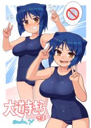 Rule 34 | 1girl, alternate breast size, animal ears, arcana heart, armpits, blue one-piece swimsuit, breasts, brown eyes, cat ears, clenched teeth, daidouji kira, double v, grin, japanese text, large breasts, looking at viewer, nalia p, one-piece swimsuit, open mouth, school swimsuit, smile, solo, swimsuit, teeth, translated, v