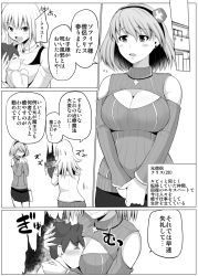 Rule 34 | 2girls, ^ ^, aura, bare shoulders, blush, breast smother, breasts, cleavage cutout, closed eyes, clothing cutout, comic, face to breasts, greyscale, hairband, highres, jewelry, large breasts, long hair, meme attire, monochrome, mother and son, multiple girls, necklace, open-chest sweater, open mouth, original, short hair, sick, skirt, smile, sweatdrop, sweater, translation request, yano toshinori
