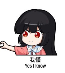 Rule 34 | 1girl, bilingual, black hair, chibi, chinese text, english text, heart, heart hands, heart hands duo, hime cut, houraisan kaguya, jokanhiyou, long hair, lowres, mixed-language text, red eyes, simple background, simplified chinese text, solo, touhou, translation request, white background