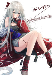 Rule 34 | 1girl, absurdres, black dress, blush, boots, bow, breasts, character name, chikirea, china dress, chinese clothes, cleavage, closed mouth, clothes pull, dress, full body, fur-trimmed jacket, fur trim, girls&#039; frontline, hair bow, hair ornament, hairclip, hand on floor, highres, jacket, jacket pull, legs, long hair, looking at viewer, medium breasts, official alternate costume, on floor, open clothes, open jacket, red footwear, red jacket, russian text, shorts, silver hair, smile, socks, solo, svd (camellia&#039;s vigil) (girls&#039; frontline), svd (girls&#039; frontline), translated, white background, white shorts, yellow eyes