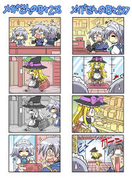 Rule 34 | +++, 1boy, 2girls, 4koma, ^ ^, ahoge, apron, basket, blonde hair, blush, bow, braid, closed eyes, colonel aki, comic, closed eyes, glasses, hat, hat bow, izayoi sakuya, kirisame marisa, long hair, maid, maid apron, maid headdress, morichika rinnosuke, multiple 4koma, multiple girls, own hands clasped, own hands together, silent comic, silver hair, sparkle, sweatdrop, tears, theft, time stop, touhou, twin braids, witch, witch hat, yellow eyes