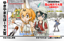 Rule 34 | 10s, 4girls, animal ears, black gloves, black hair, blonde hair, bow, bowtie, elbow gloves, ezo red fox (kemono friends), fox ears, fox tail, geyser, gloves, hair between eyes, hat, hat feather, jacket, japari bus, kaban (kemono friends), kemono friends, lim, long hair, long sleeves, lucky beast (kemono friends), meme, microphone, multicolored hair, multiple girls, open mouth, outdoors, pantyhose, paw pose, pleated skirt, print bow, print bowtie, print gloves, serval (kemono friends), serval print, serval tail, shirt, short hair, silver fox (kemono friends), skirt, smile, snow, snowball, snowball fight, special feeling (meme), tail, translation request, transparent, transparent umbrella, tv tokyo, umbrella