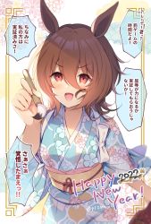 Rule 34 | 1girl, 2022, agnes tachyon (umamusume), ahoge, animal ears, blue kimono, brown hair, calligraphy brush, commentary, english text, floral print, furisode, happy new year, highres, holding, horse ears, horse girl, japanese clothes, kimono, komi zumiko, long sleeves, looking at viewer, medium hair, new year, obi, open mouth, paintbrush, red eyes, sash, smile, solo, tasuki, translation request, twitter username, umamusume, wide sleeves