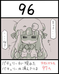 Rule 34 | 1girl, crescent moon, female focus, hat, lowres, monochrome, moon, patchouli knowledge, solo, spot color, touhou, translated, uni mate