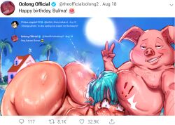 ! !! 1boy 1girl absurdres age_difference blue_sky breasts bulma chat_log cleavage constricted_pupils day dragonball_z fake_screenshot fellatio highres huge_breasts implied_fellatio large_breasts mai_arti oolong oral out_of_frame outdoors selfie shiny_skin sky smile sun twitter_screenshot