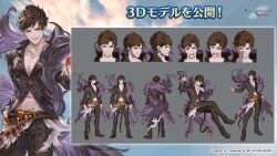 Rule 34 | 1boy, 3d, ahegao, arm up, arms at sides, belial (granblue fantasy), belt, black footwear, black pants, brown hair, character sheet, commentary, commentary request, company name, crossed legs, expressions, feather boa, granblue fantasy, granblue fantasy versus, grin, highres, logo, midriff, minaba hideo, multiple views, official art, pale skin, pants, parted bangs, partially unbuttoned, pectorals, red eyes, short hair, smile, standing, straight-on