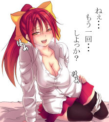Rule 34 | 1girl, arm support, blush, bow, breasts, character request, cleavage, copyright request, eyes visible through hair, hair bow, hand on own hip, happy, happy sex, heavy breathing, high ponytail, kisaragi yakumo, long hair, looking at viewer, medium breasts, miniskirt, mole, mole under mouth, nose blush, panties, panties around leg, pleated skirt, red hair, red skirt, shirt, sidelocks, simple background, skirt, smile, solo, thighhighs, translated, underwear, white background, white panties, white shirt, yellow bow, yellow eyes
