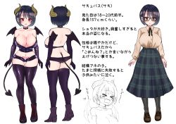 Rule 34 | &gt; &lt;, 1girl, areola slip, black hair, boots, breasts, brown eyes, character profile, cleavage, collar, collarbone, demon girl, demon horns, demon tail, demon wings, elbow gloves, glasses, gloves, heart, heart tattoo, highres, horns, kokemomo (makesound), large breasts, long skirt, micro shorts, original, plaid, plaid skirt, pubic tattoo, purple gloves, red eyes, short hair, shorts, skirt, tail, tattoo, tears, thighhighs, translation request, unbuttoned, open fly, wings