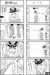 Rule 34 | 10s, 1girl, 4koma, admiral (kancolle), bismarck (kancolle), boots, comic, fur trim, greyscale, hands in pockets, hat, highres, jacket, kantai collection, long hair, meth (emethmeth), military hat, monochrome, peaked cap, translation request