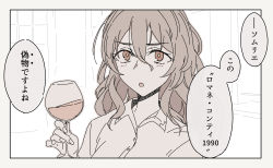 Rule 34 | 1girl, anotsugini kuruji, brown theme, character request, check character, commentary request, cup, drinking glass, hair between eyes, hair over shoulder, highres, holding, holding cup, kantai collection, long hair, messy hair, open mouth, pola (kancolle), speech bubble, translation request, wine glass