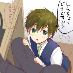 Rule 34 | 10s, 1boy, aged down, animal ears, blush, brown hair, child, dog ears, dog tail, free!, green eyes, male focus, mo (nmnme), necktie, open mouth, pov, short hair, tachibana makoto, tail, thought bubble, translation request