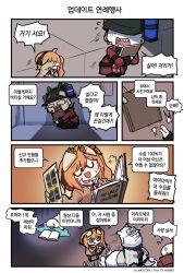 Rule 34 | 1boy, 1girl, :d, ^^^, alpaca, animalization, artist name, bald, beer hat, blank eyes, blue eyes, burrito, can, chasing, chibi, clip studio paint (medium), closed eyes, coat, comic, commander (girls&#039; frontline), commentary request, cosplay, crying, drink can, fleeing, flying sweatdrops, food, food on head, girls&#039; frontline, griffin &amp; kryuger military uniform, hair ribbon, hat, headphones, highres, hugging object, kalina (girls&#039; frontline), kneeling, korean commentary, korean text, long hair, madcore, object on head, open mouth, orange hair, paper on head, pixiv id, puff of air, red coat, red ribbon, ribbon, rpk-16 (girls&#039; frontline), rpk-16 (girls&#039; frontline) (cosplay), scrapbook, shadow, sharp teeth, side ponytail, smile, snatch, soda can, streaming tears, sweatdrop, tape, tears, teeth, translation request, u u