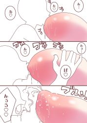 Rule 34 | 1girl, grabbing another&#039;s breast, breast hold, lactation, breasts squeezed together, breast sucking, breasts, female focus, grabbing, highres, huge areolae, huge breasts, japanese text, lactation, milk, nipples, yosakutewanko