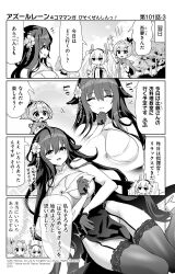 Rule 34 | 3girls, 4koma, :d, ^ ^, animal ears, arm up, azuma (azur lane), azur lane, blush, breasts, camisole, character request, chibi, cleavage, closed eyes, comic, commentary request, copyright notice, crown, doily, fake animal ears, flower, garter straps, gloves, greyscale, groin, hair between eyes, hair flower, hair intakes, hair ornament, hair ribbon, half gloves, highres, hori (hori no su), jacket, javelin (azur lane), lace, lace-trimmed legwear, lace trim, laffey (azur lane), large breasts, medium breasts, mini crown, monochrome, multiple girls, off shoulder, official art, open clothes, open jacket, open mouth, parted lips, ponytail, rabbit ears, ribbon, smile, strap slip, translation request, twintails