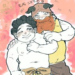 Rule 34 | 2boys, aged down, beard, beard over mouth, blush, character request, cowboy shot, dungeon meshi, dwarf, facial hair, fake horns, heads together, helmet, highres, horned helmet, horns, kitaorhigashi, large hands, long beard, male focus, multiple boys, muscular, muscular child, one eye closed, pectorals, senshi (dungeon meshi), tareme, thick mustache, topless male, translation request, very long beard
