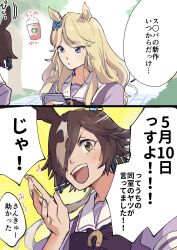 Rule 34 | 2girls, 2koma, :d, ^^^, animal ears, black bow, blonde hair, blue bow, blue eyes, bow, brown eyes, brown hair, cellphone, comic, commentary request, ear bow, gold city (umamusume), hair over one eye, hand up, highres, hiyo (2016.10), holding, holding phone, horse ears, long hair, low ponytail, multicolored hair, multiple girls, open mouth, phone, ponytail, puffy short sleeves, puffy sleeves, purple shirt, school uniform, shirt, short sleeves, smile, swept bangs, tracen school uniform, translation request, two-tone hair, umamusume, vodka (umamusume), white hair
