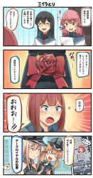 Rule 34 | 4koma, 5girls, :d, ?, ^ ^, akashi (kancolle), anchor, ark royal (kancolle), arrow (projectile), bare shoulders, bismarck (kancolle), black hair, blonde hair, blue eyes, blue sailor collar, blue shirt, blush stickers, cellphone, closed eyes, comic, commentary, cross, emphasis lines, english text, flower, glasses, gloves, green eyes, hair between eyes, hair ribbon, hat, highres, holding, holding phone, ido (teketeke), iron cross, kantai collection, long hair, low twintails, map, military, military uniform, multiple girls, necktie, o o, ooyodo (kancolle), open mouth, peaked cap, phone, pink hair, prinz eugen (kancolle), red flower, red hair, red neckwear, red ribbon, red rose, ribbon, rose, round teeth, sailor collar, shirt, short hair, smartphone, smile, sparkle, speech bubble, spoken question mark, teeth, translation request, tress ribbon, twintails, uniform, white gloves