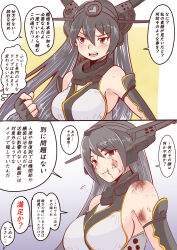 Rule 34 | 1girl, 2koma, absurdres, black gloves, black hair, blood, breasts, comic, commentary request, fingerless gloves, gauntlets, gloves, headgear, highres, jackrose mary, kantai collection, large breasts, long hair, looking at viewer, nagato (kancolle), red eyes, scar, speech bubble, translation request, upper body