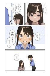 Rule 34 | ..., 2girls, brown eyes, brown hair, closed mouth, comic, earrings, ganbare douki-chan, highres, jewelry, kouhai-chan (douki-chan), lanyard, looking at another, looking at viewer, multiple girls, short hair, sidelocks, smile, speech bubble, spoken ellipsis, thick eyebrows, thought bubble, translation request, yomu (sgt epper)